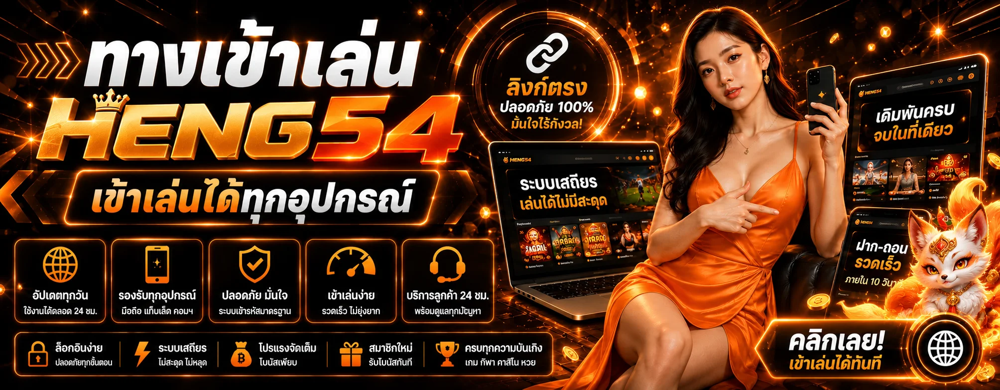 HENG54 ทางเข้าเข้าสู่ระบบอย่างปลอดภัย